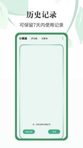 完美星球计算器