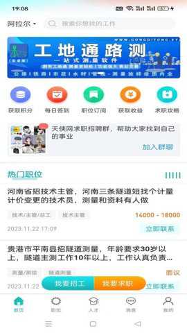 天侠网下载
