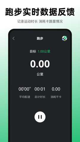 活力跑步计数器下载