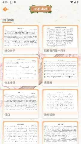 电子古筝软件