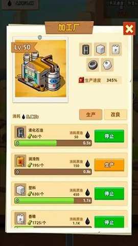 挖油日记下载