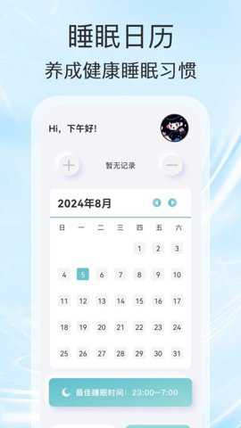 财福计步下载