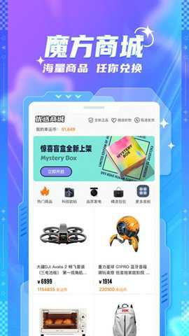 元魔方app