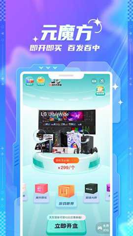 元魔方app