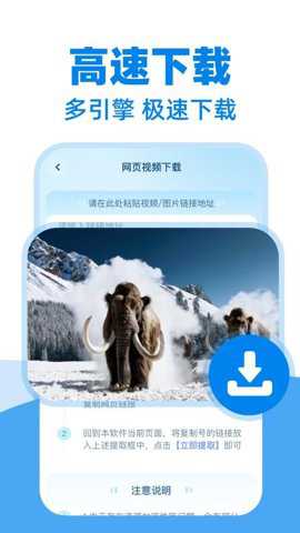 私密隐藏下载器下载