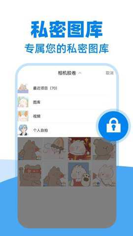 私密隐藏下载器下载
