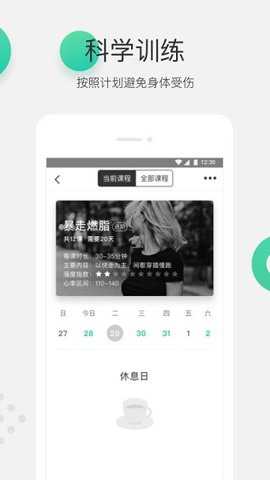 GFIT最新版