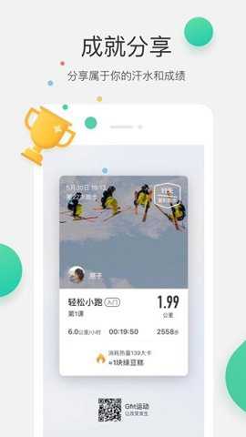 GFIT最新版