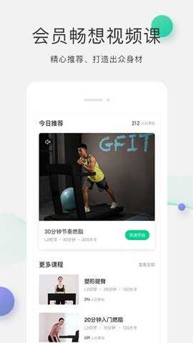 GFIT最新版
