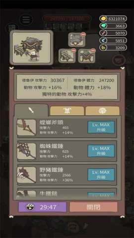 动物森林