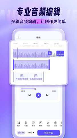 音乐剪辑师