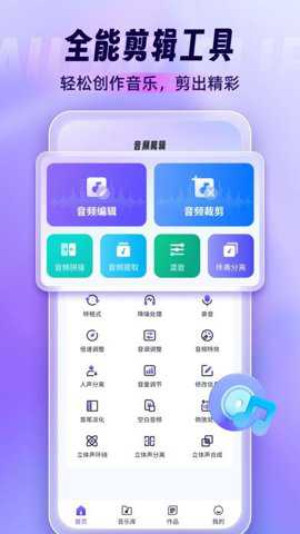 音乐剪辑师