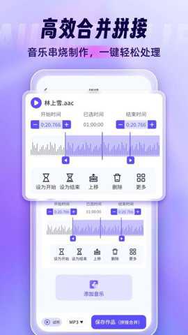 音乐剪辑师