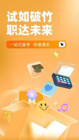 黄金从业资格考试聚题库下载