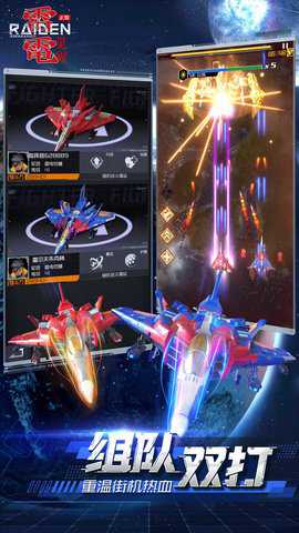 雷电觉醒中文版下载