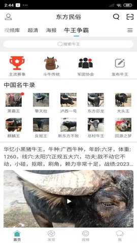 酷牛app