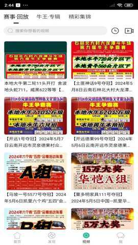 酷牛app