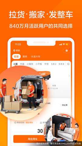 货拉拉货主版下载