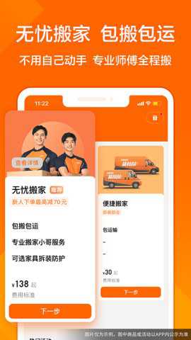 货拉拉货主版下载