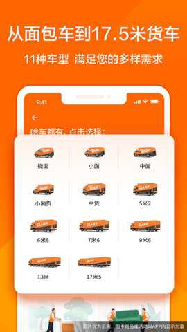 货拉拉货主版下载