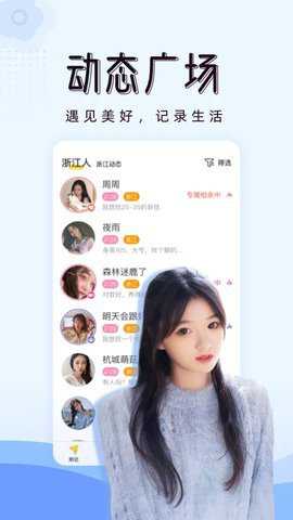 对爱相亲app