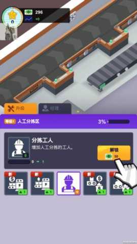 寻宝大师免广告版下载