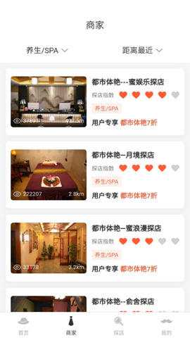 都市体验app