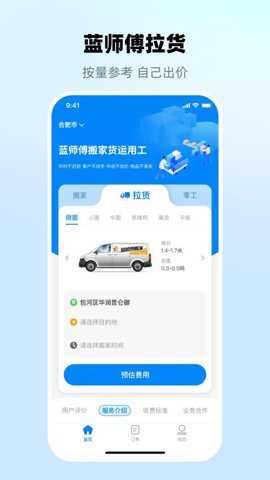 蓝师傅搬家