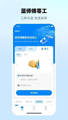 蓝师傅搬家