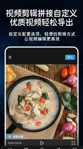 手机录屏录大师极速录制app