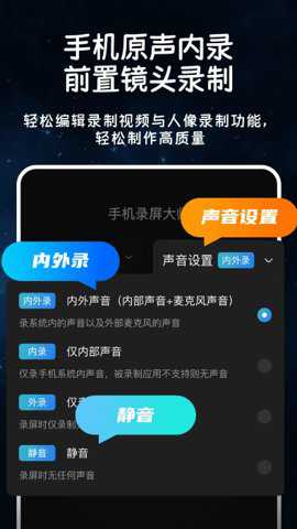 手机录屏录大师极速录制app