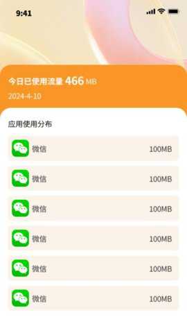 大米流量助手