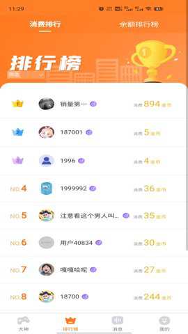 陪玩666