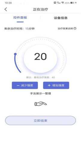 仿真推拿仪app
