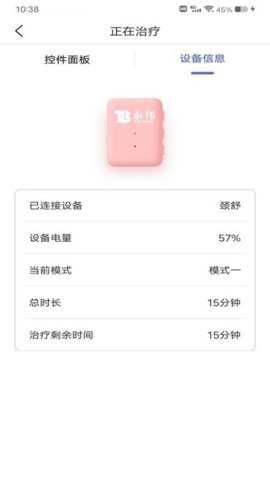 仿真推拿仪app