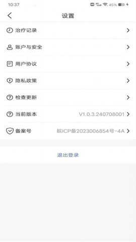 仿真推拿仪app