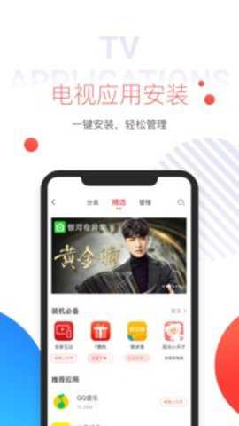 多屏互动下载