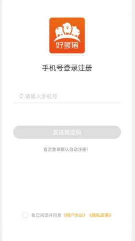 好多猪生猪交易平台