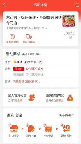 小惠熊霸王餐app
