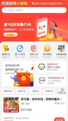小惠熊霸王餐app
