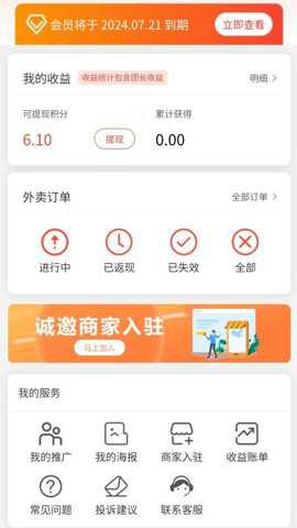 小惠熊霸王餐app
