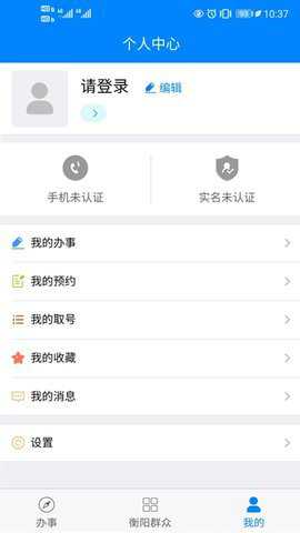 衡阳群众app