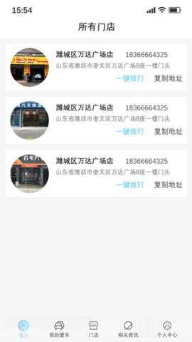 乖乖兔养车下载