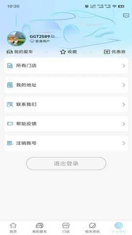 乖乖兔养车下载