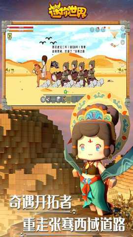 迷你世界腾讯版