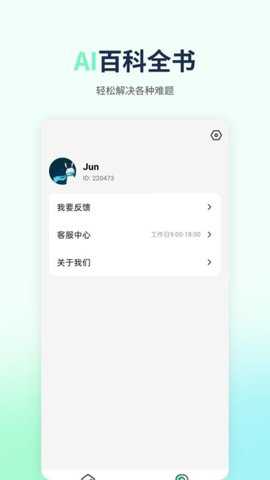 优速AI写作
