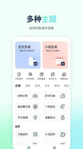 优速AI写作