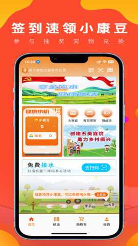 易小康下载