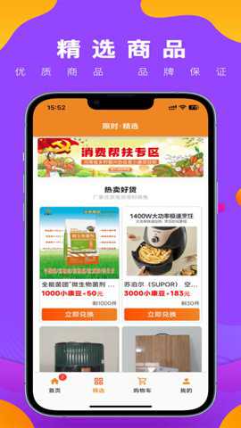 易小康下载
