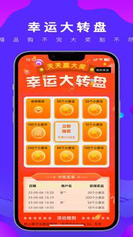 易小康下载